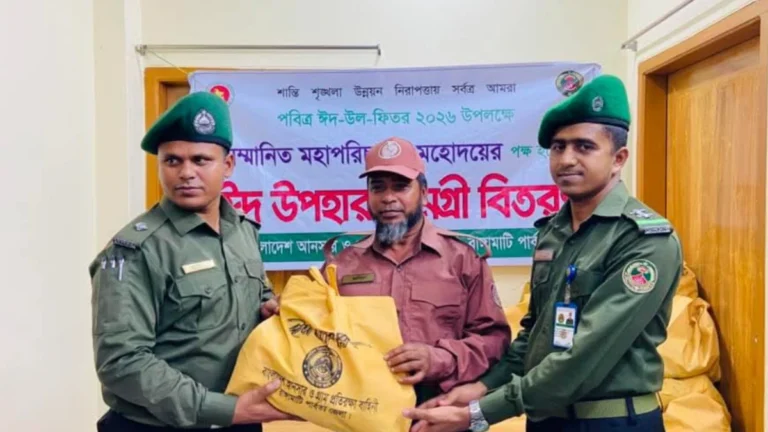 বাঘাইছড়িতে আনসার ও ভিডিপি সদস্যদের মাঝে ঈদ উপহার বিতরণ