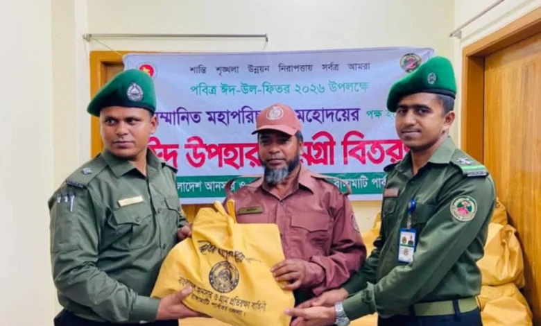 বাঘাইছড়িতে আনসার ও ভিডিপি সদস্যদের মাঝে ঈদ উপহার বিতরণ