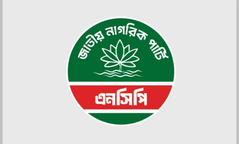 প্রথম সংসদ অধিবেশন: প্ল্যাকার্ড হাতে সংসদের প্রবেশপথে থাকবেন এনসিপির প্রার্থীরা