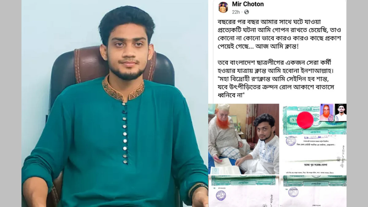 ছাত্রলীগ করায় ছেলেকে ত্যাজ্য করলেন বাবা
