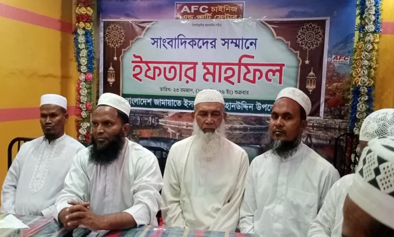 সাংবাদিকদের সম্মানে বোরহানউদ্দিন উপজেলা জামায়াতের ইফতার মাহফিল