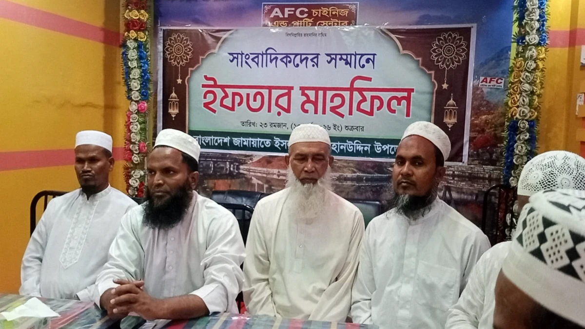 সাংবাদিকদের সম্মানে বোরহানউদ্দিন উপজেলা জামায়াতের ইফতার মাহফিল