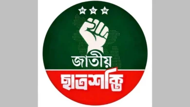 জাবিতে জাতীয় ছাত্রশক্তির পূর্ণাঙ্গ কমিটি ঘোষণা