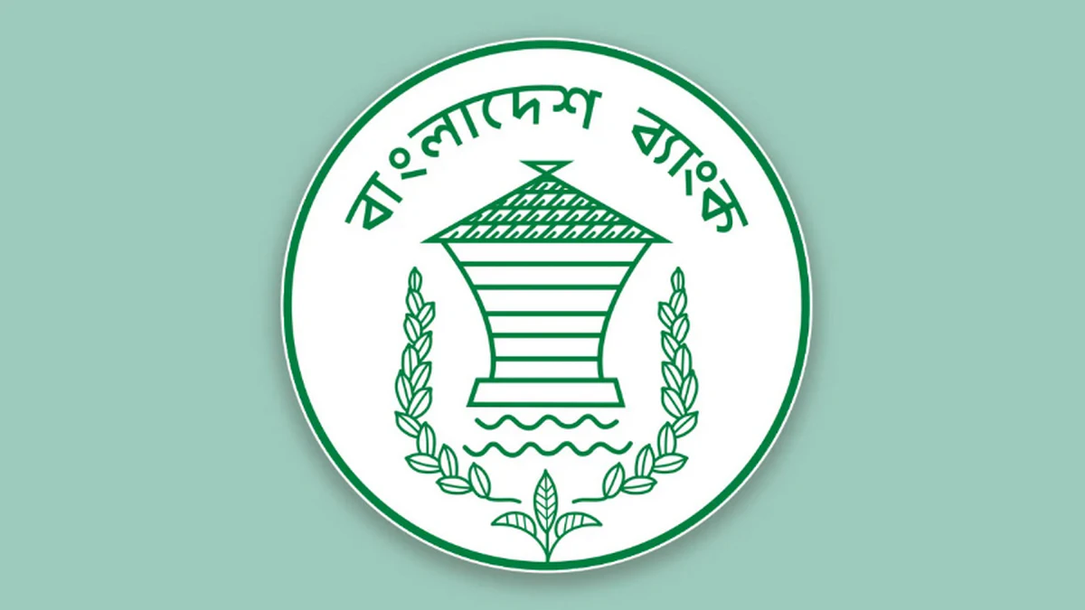 বুধ ও বৃহস্পতিবার যেসব এলাকায় ব্যাংক খোলা থাকবে