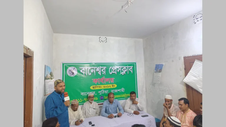বানেশ্বর প্রেসক্লাবের নিজস্ব কার্যালয়ের শুভ উদ্বোধন উপলক্ষে ইফতার মাহফিল