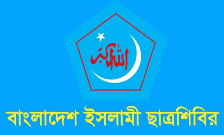 দেশজুড়ে সড়ক দুর্ঘটনায় অসংখ্য প্রাণহানিতে ছাত্রশিবিরের শোক