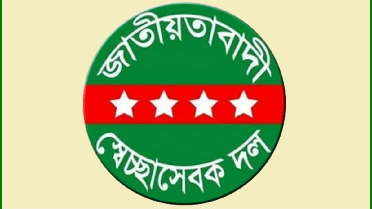 মাংসের দাম নিয়ে সংঘর্ষে সেচ্ছাসেবক দলের দুই নেতা বহিষ্কার