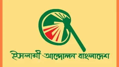 বিভিন্ন স্থানে দুর্ঘটনায় হতাহতের ঘটনায় ইসলামী আন্দোলনের শোক