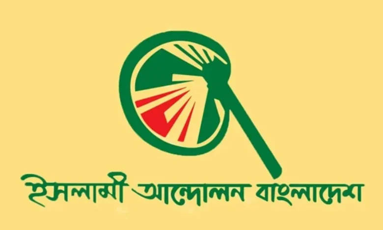 বিভিন্ন স্থানে দুর্ঘটনায় হতাহতের ঘটনায় ইসলামী আন্দোলনের শোক