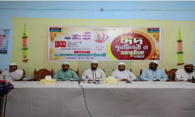লংগদু জামায়াতে ইসলামীর ঈদ পুনর্মিলনী ও সাংস্কৃতিক সন্ধ্যা অনুষ্ঠিত