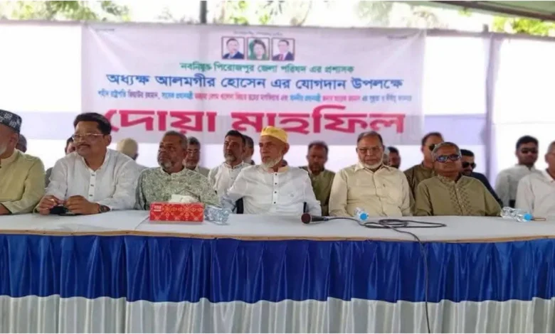 পিরোজপুর জেলা পরিষদের প্রশাসক হিসেবে অধ্যক্ষ আলমগীর হোসেনের যোগদান উপলক্ষে দোয়া মাহফিল অনুষ্ঠিত