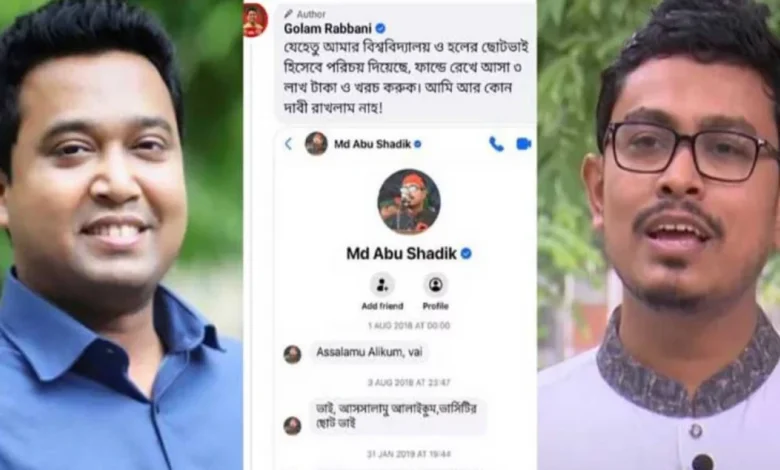 গোলাম রাব্বানীকে সাদিক কায়েমের টেক্সট, স্ক্রিনশট ভাইরাল