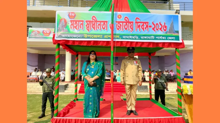বাঘাইছড়িতে মহান স্বাধীনতা ও জাতীয় দিবস যথাযোগ্য মর্যাদায় পালিত