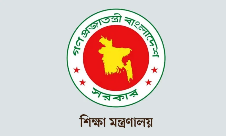 শিক্ষাপ্রতিষ্ঠানের জন্য মন্ত্রণালয়ের জরুরি নির্দেশনা
