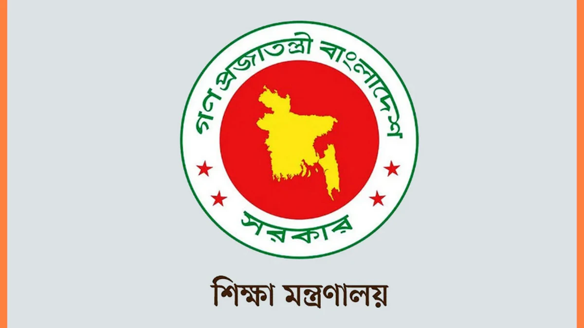 শিক্ষাপ্রতিষ্ঠানের জন্য মন্ত্রণালয়ের জরুরি নির্দেশনা