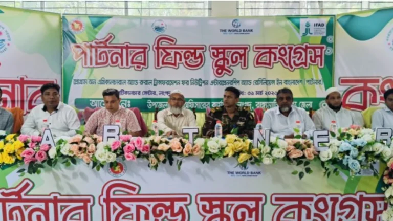 লংগদুতে কৃষি বিভাগের পার্টনার ফিল্ড স্কুল কংগ্রেস প্রশিক্ষণ অনুষ্ঠিত