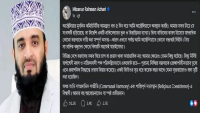 অস্ট্রেলিয়ায় ভিসা বাতিল প্রসঙ্গে যা বললেন আজহারী