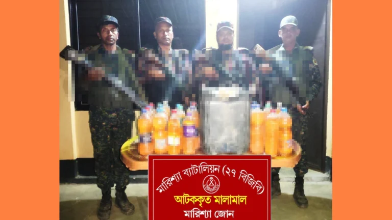 বাঘাইছড়িতে মারিশ্যা সীমান্তে বিজিবির অভিযানে ৫০ লিটার অকটেন জব্দ ‎