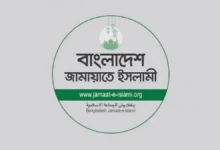 এলপিজি-অটোগ্যাসের দাম বৃদ্ধিতে জামায়াতের নিন্দা ও প্রতিবাদ