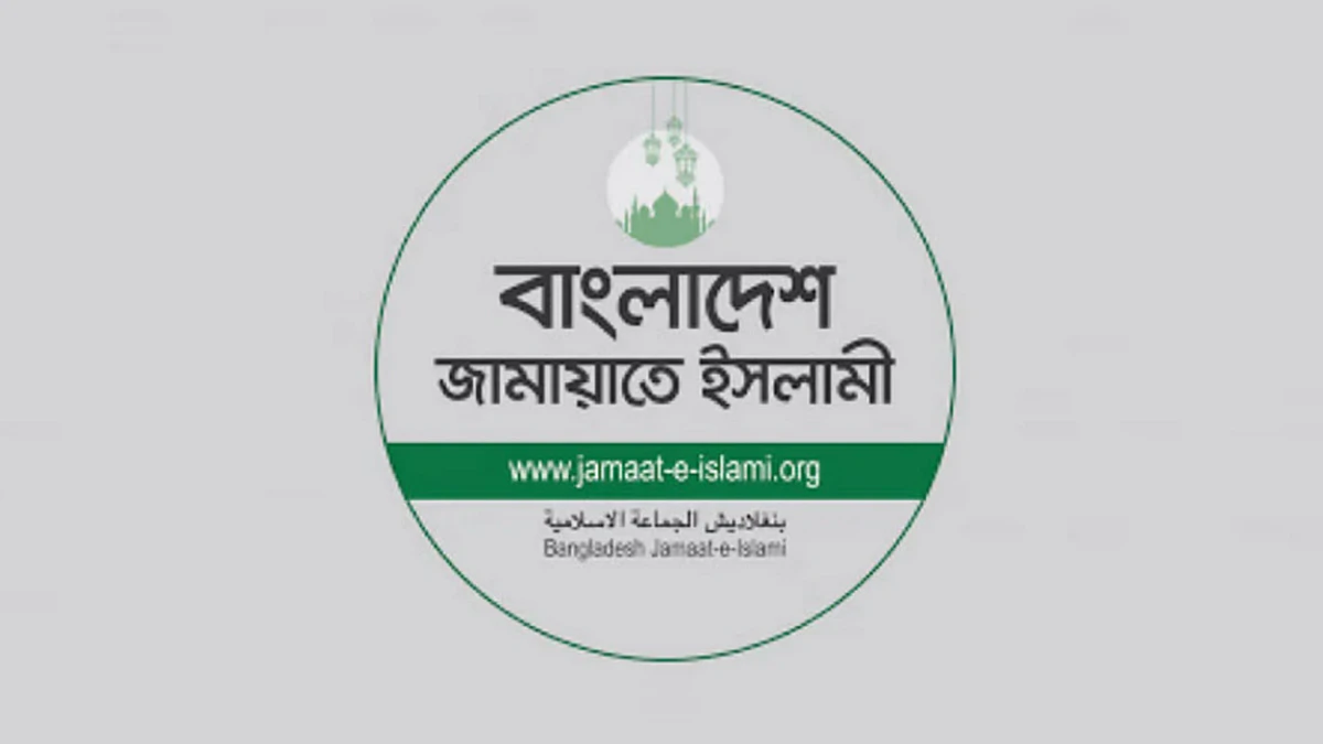 এলপিজি-অটোগ্যাসের দাম বৃদ্ধিতে জামায়াতের নিন্দা ও প্রতিবাদ