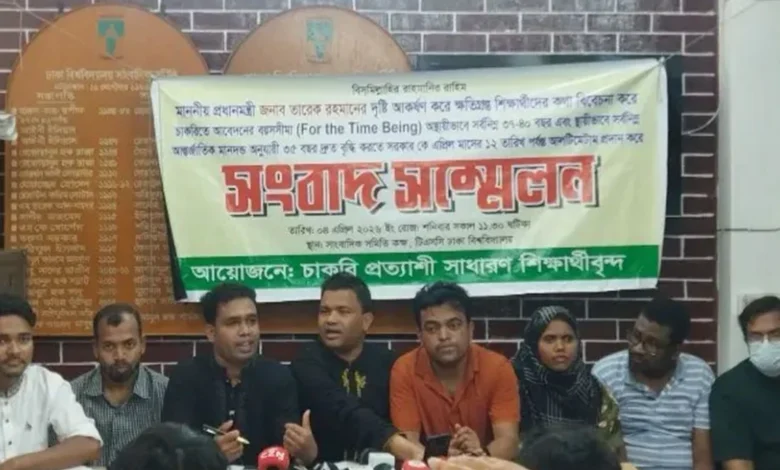 সরকারি চাকরিতে প্রবেশের বয়স ৩৫ করার আলটিমেটাম