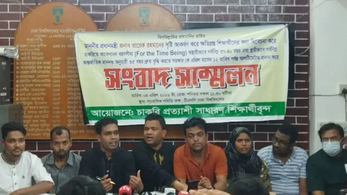 সরকারি চাকরিতে প্রবেশের বয়স ৩৫ করার আলটিমেটাম
