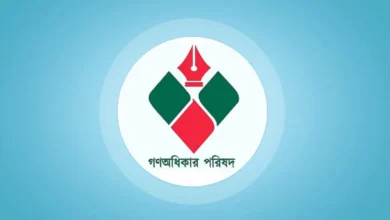 গণঅধিকারের কেন্দ্রীয় নির্বাহী কমিটি পুনর্গঠনে ৫ সদস্যের কমিটি