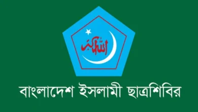 রাজধানীতে বুধবার ছাত্রশিবিরের বিক্ষোভ মিছিল