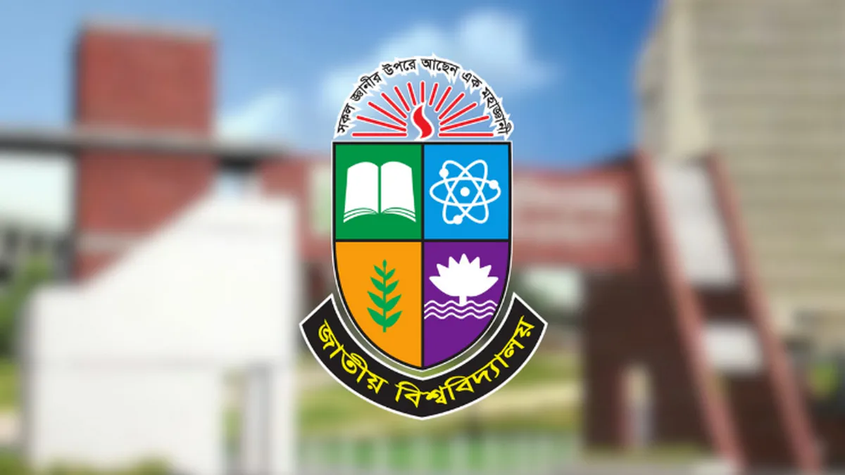 জাতীয় বিশ্ববিদ্যালয়ের ভর্তি পরীক্ষার তারিখ