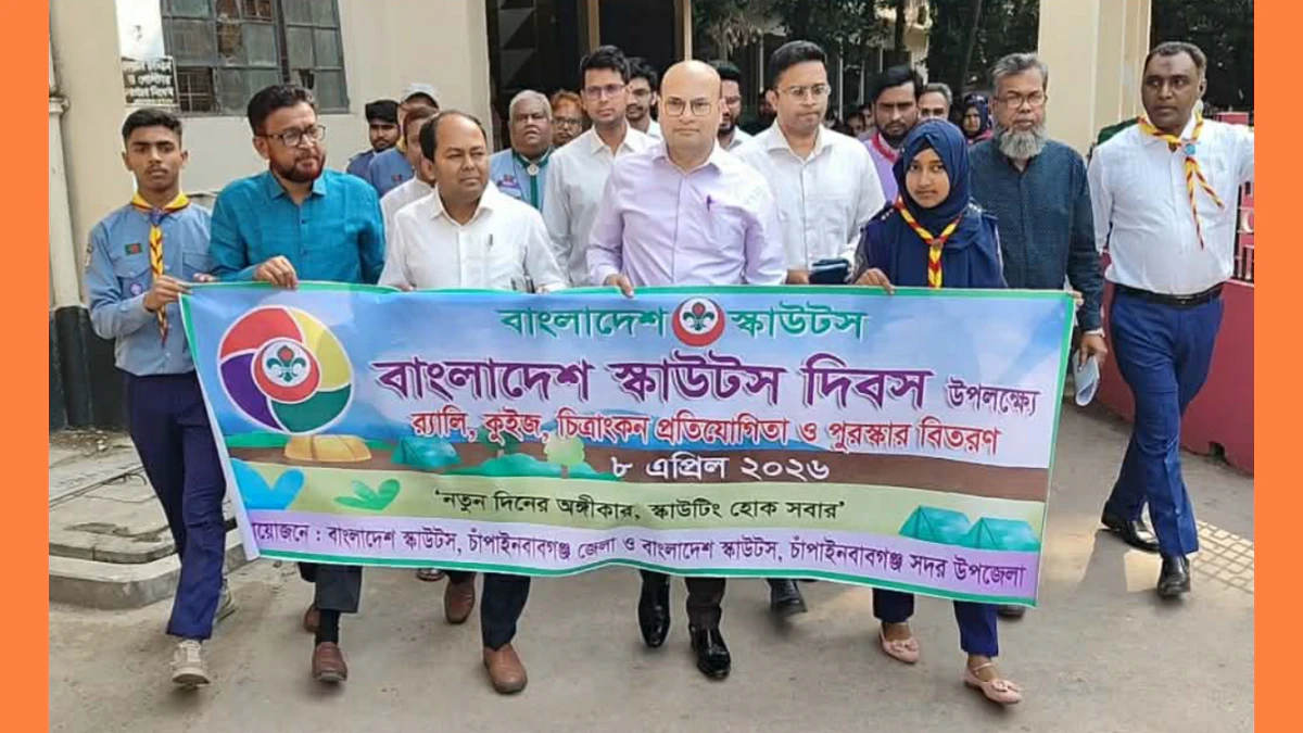 চাঁপাইনবাবগঞ্জে জেলা প্রশাসকের নেতৃত্বে বর্ণাঢ্য স্কাউট র্যালি অনুষ্ঠিত
