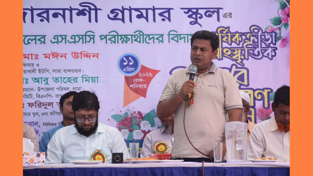 হায়দারনাশী গ্রামার স্কুল’এ বার্ষিক সাংস্কৃতিক অনুষ্ঠান ও এসএসসি পরীক্ষার্থীদের বিদায় অনুষ্ঠিত