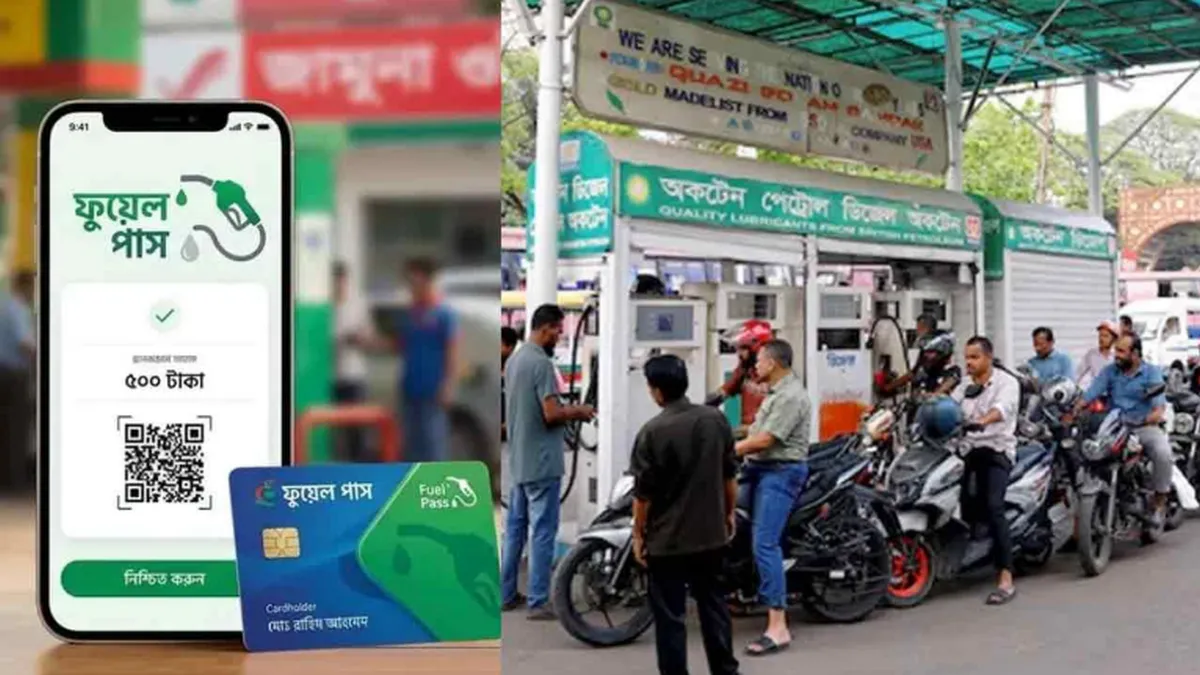 আজ থেকে ৭টি ফিলিং স্টেশনে কিউআর কোড স্ক্যান করে তেল নিতে পারবেন গ্রাহকরা।