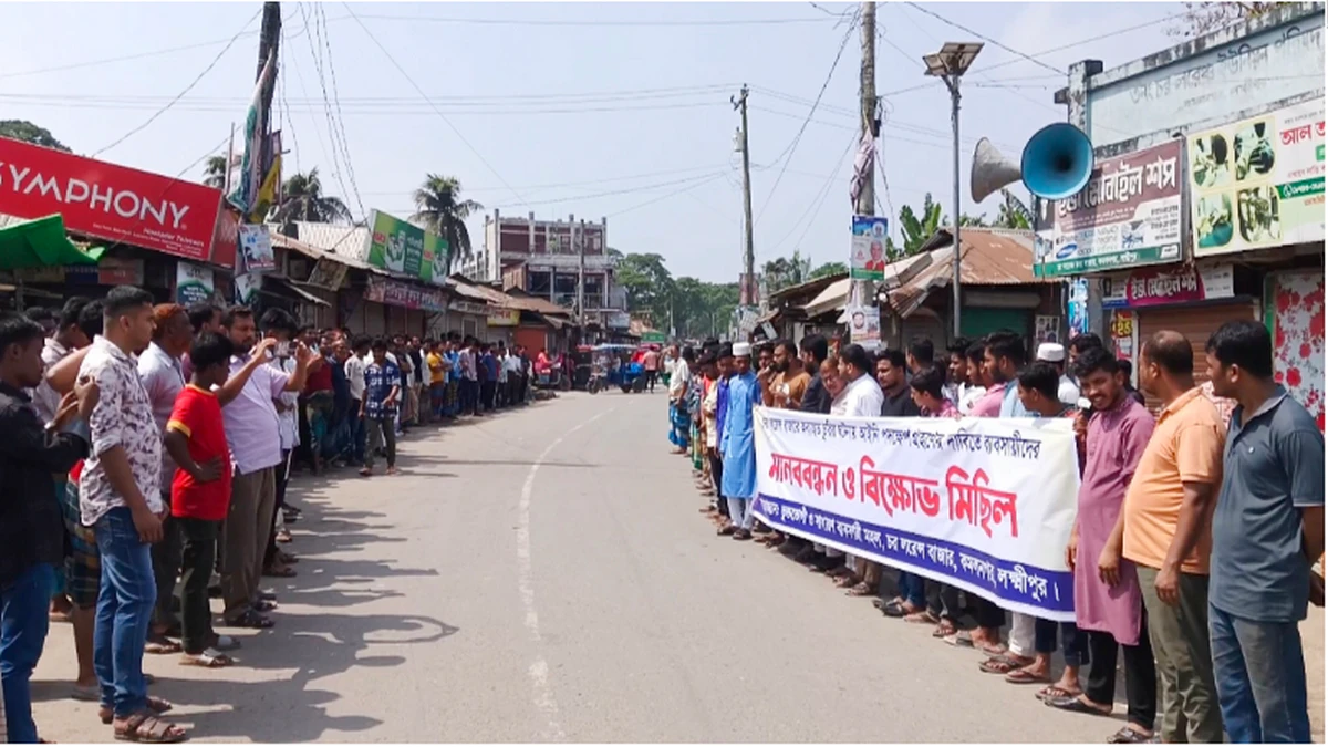 কমলনগরে বাজারের চুরি ঠেকাতে ব্যবসায়িদের মানববন্ধন