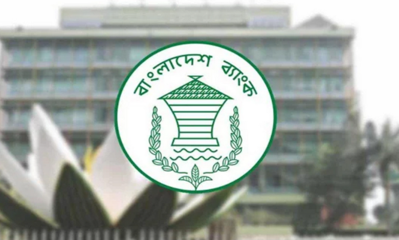 বাংলাদেশ ব্যাংকের নতুন উদ্যোগ: BOFR ও DOMMR রেফারেন্স রেট চালু, সুদের হার নির্ধারণে আসছে স্বচ্ছতা