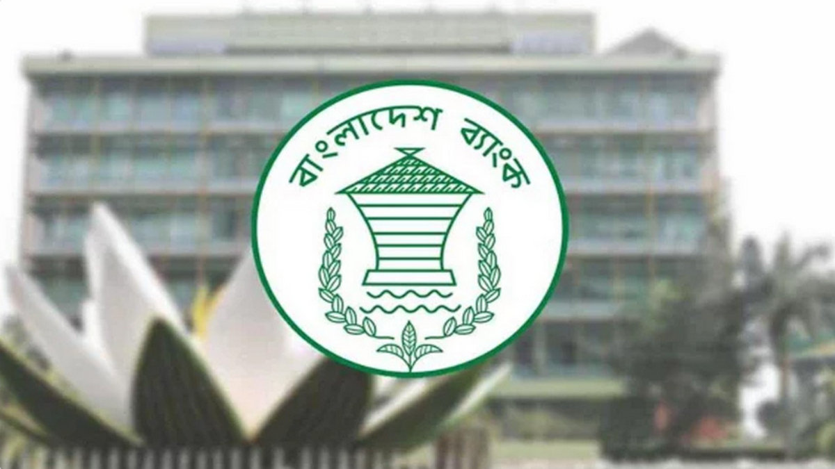 বাংলাদেশ ব্যাংকের নতুন উদ্যোগ: BOFR ও DOMMR রেফারেন্স রেট চালু, সুদের হার নির্ধারণে আসছে স্বচ্ছতা