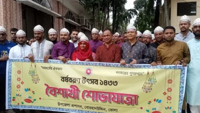 বোরহানউদ্দিনে বাংলা নববর্ষ ১৪৩৩-এ বর্ণাঢ্য উদযাপন