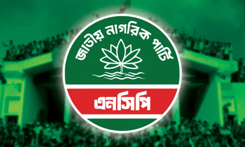 জুলাই নেতাদের সমর্থনে এনসিপি শক্তি বাড়াচ্ছে