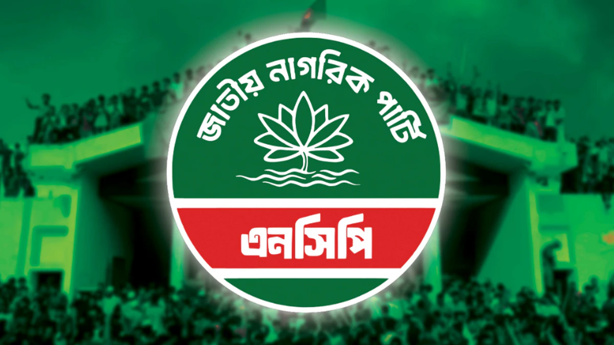 জুলাই নেতাদের সমর্থনে এনসিপি শক্তি বাড়াচ্ছে