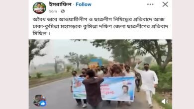 নিষিদ্ধ ছাত্রলীগের এক মিনিটের মিছিলে ২ লাখ টাকা খরচ