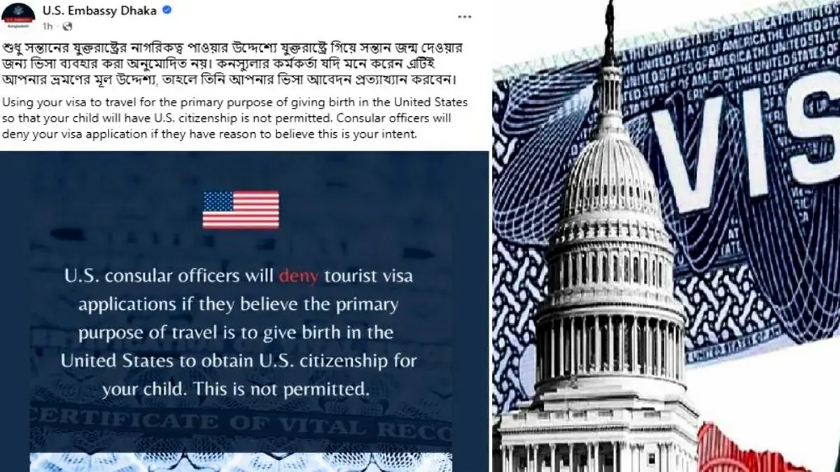 বাংলাদেশিদের যুক্তরাষ্ট্রে ভিসা নিয়ে বিশেষ সতর্কতা