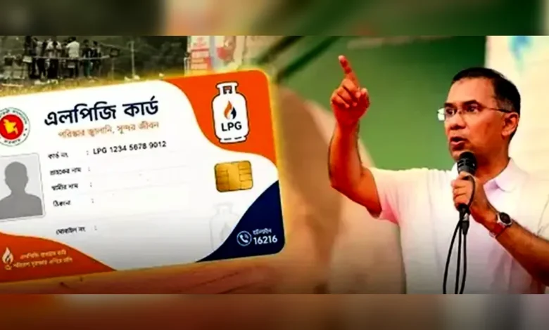 এলপিজি কার্ড: গ্রাহকদের জন্য থাকছে যেসব সুবিধা