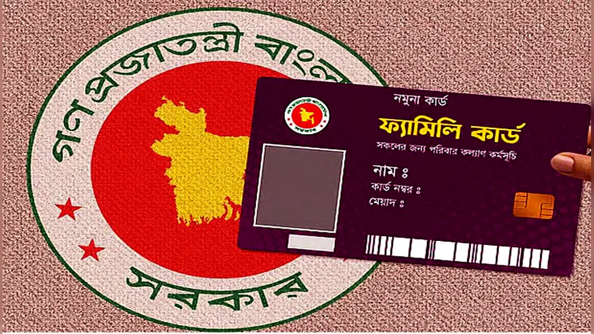 ফ্যামিলি কার্ডে ব্যয় ১ লাখ ৩৪ হাজার কোটি টাকা