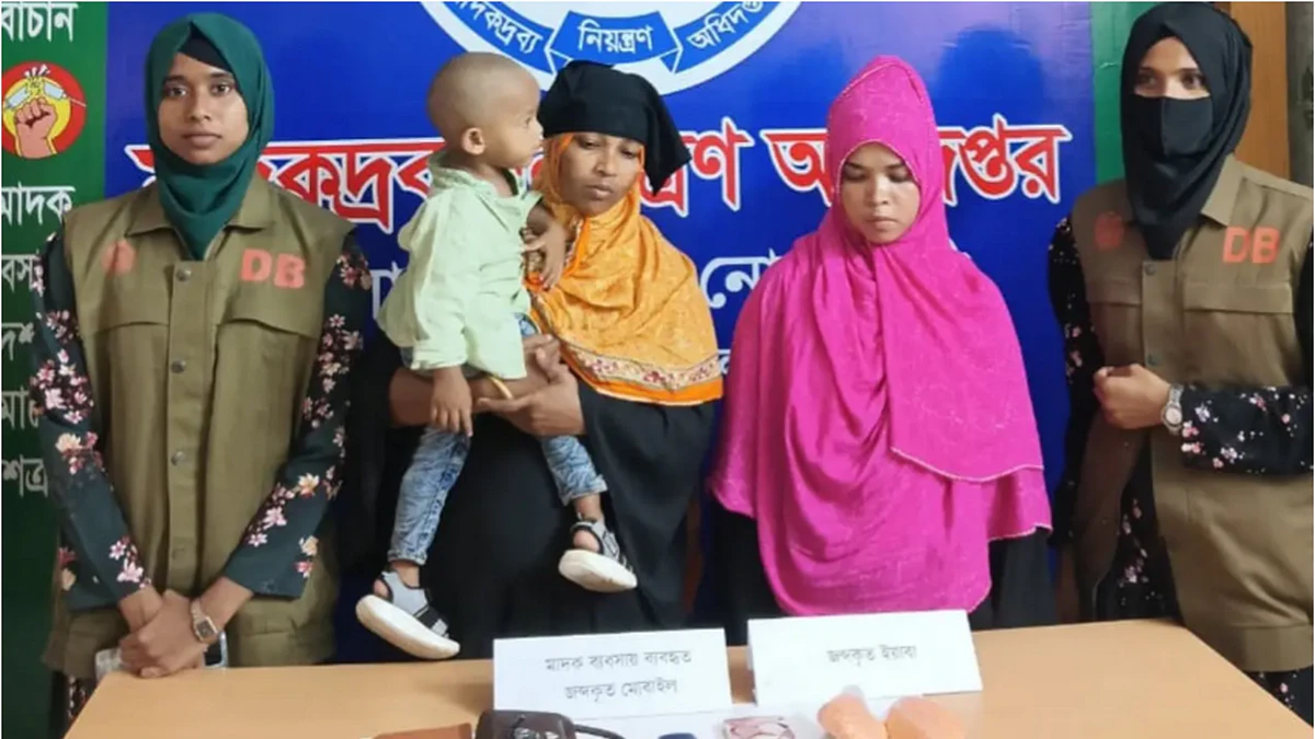 ইয়াবা পাচারে ১৫ মাসের শিশুকে ঢাল হিসেবে ব্যবহার, দুই নারী