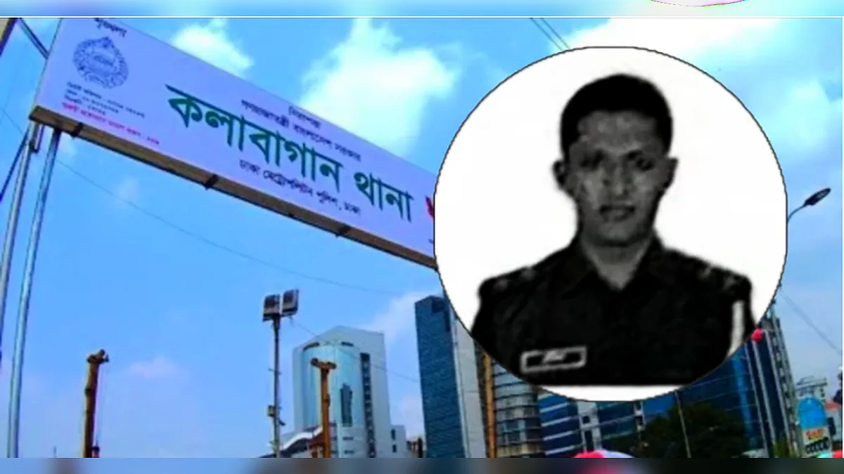 কলাবাগান থানার এসআই নিখোঁজ
