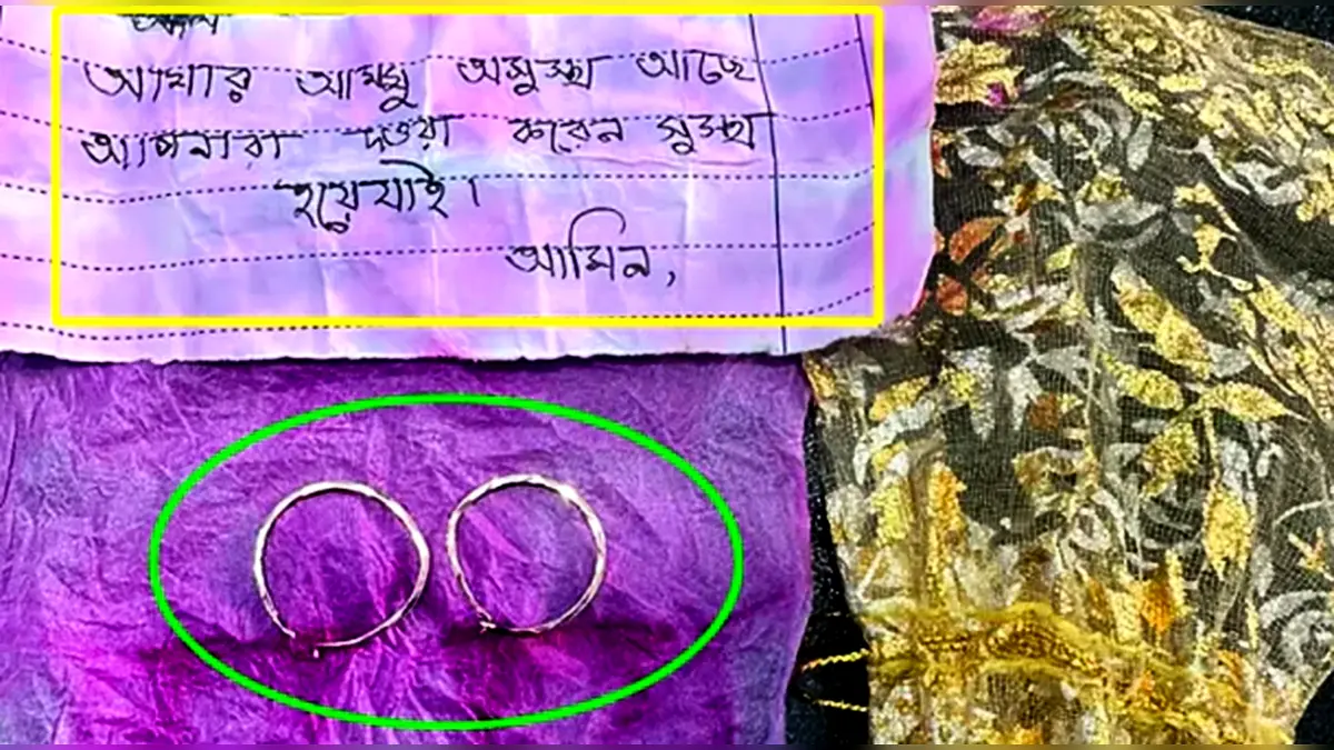 দানবাক্সে মায়ের জন্য সন্তানের আকুতি: চিঠি, টাকা আর স্বর্ণের দুল