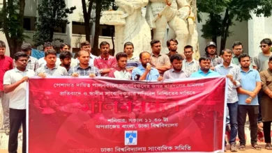 শাহবাগ থানায় সাংবাদিক হামলার প্রতিবাদে মানববন্ধন