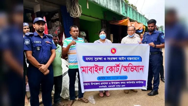 বাঘাইছড়িতে মৎস্য সংরক্ষণে মোবাইল কোর্ট, ৬ জনকে জরিমানা