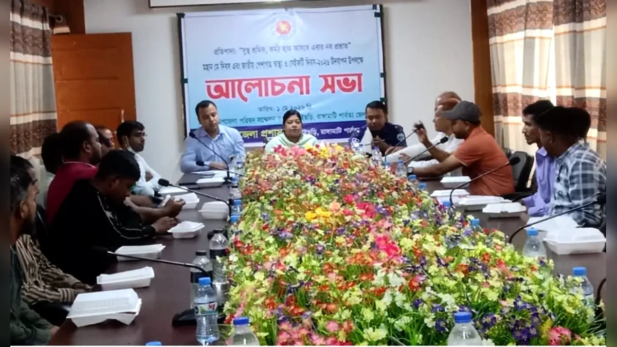 বাঘাইছড়িতে যথাযোগ্য মর্যাদায় মহান মে দিবস পালিত