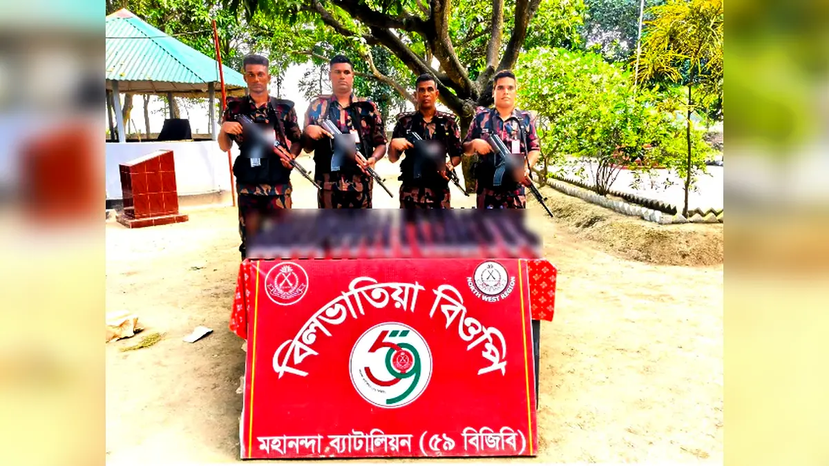 বিলভাতিয়া সীমান্তে বিজিবির অভিযান ১৯৮ বোতল ভারতীয় নেশাজাতীয় সিরাপ আটক