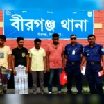 বীরগঞ্জে মাদকের বিরুদ্ধে কঠোর অবস্থান: ৩ জনের জেল,